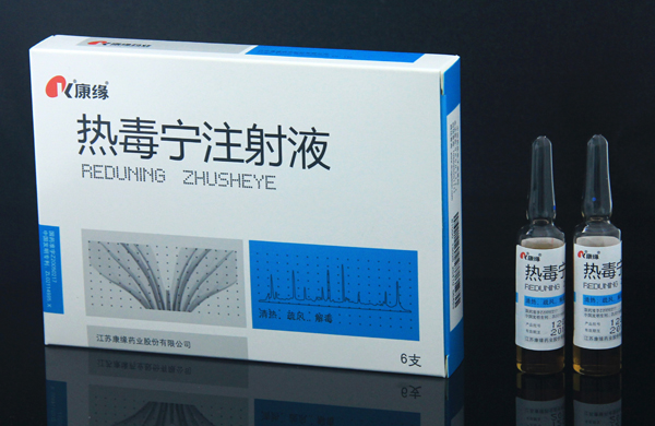 热毒宁注射液入选国度MERS诊疗规划