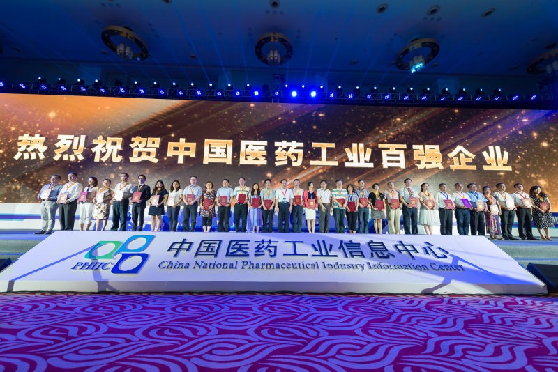 2016年全国医药工业信息年会开幕 IM体育集团位列百强 IM体育药业荣膺最具成长力企业