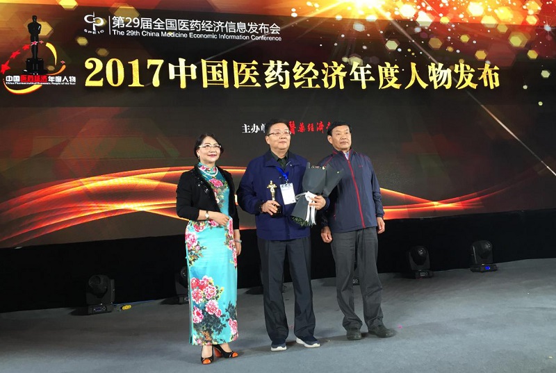 IM体育药业董事长肖伟荣获“2017中国医药经济年度人物”