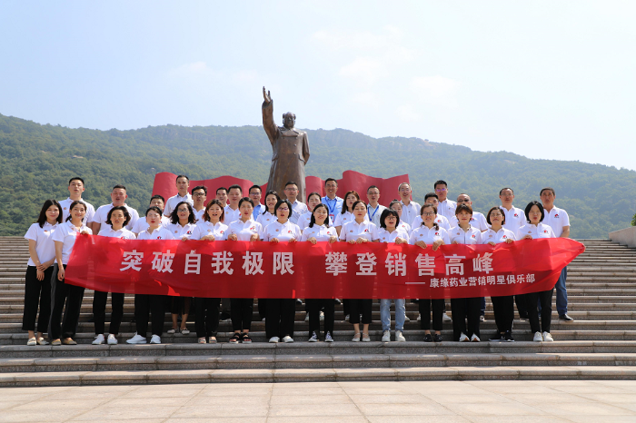 从优良走向卓越——IM体育药业“营销明星俱乐部」佚式开班
