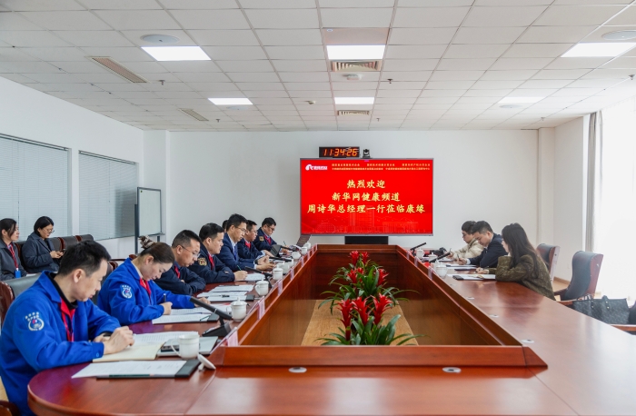 现场采访互换|新华社、新华网深刻企业关注IM体育药业